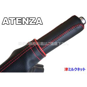 マツダ アテンザ(GJ前期)専用シフトブーツ(AT車用) (選べるステッチ