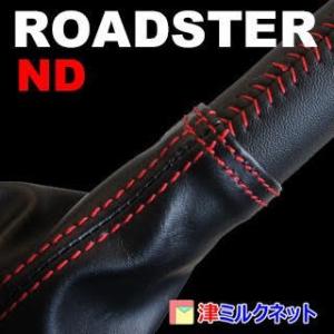 マツダ アクセラ（BM系）AT用シフトブーツ (選べるステッチカラー