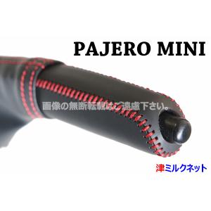 パジェロミニ h58a 内装パーツの商品一覧 通販 - Yahoo!ショッピング
