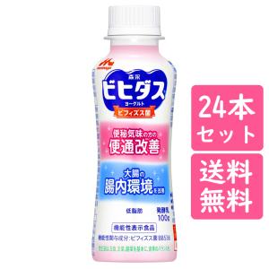 森永乳業 ビヒダスヨーグルト 便秘改善ドリンク 100ｇ×24本　