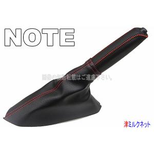 ノート 日産 ノートe-Power&リーフ専用 シフトアダプタ シフトノブ交換