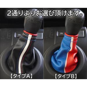 ルノートゥインゴ(AT車)用 シフトブーツ トリ...の商品画像