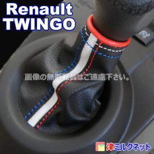 ルノートゥインゴ(AT車)用 シフトブーツ ト...の詳細画像1