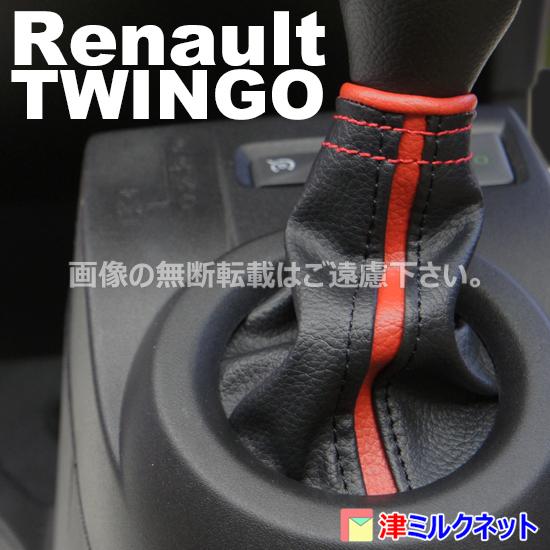 ルノー トゥインゴGT ゼン パックスポール インテンス パリジェンヌ (AHH4D / AHH4B...