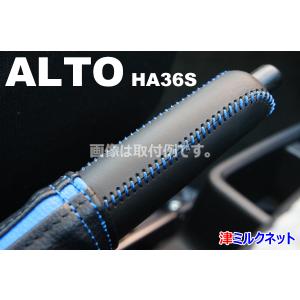 スズキ アルトワークス(HA36)サイドブレーキカバーセット （選べる