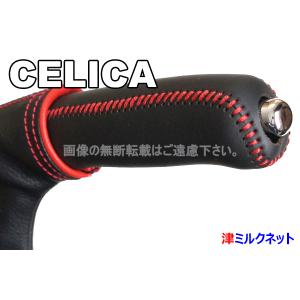トヨタ MR-2(SW20) サイドブレーキブーツカバー （選べるステッチ