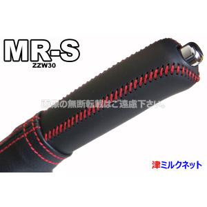 ダイハツ エッセ (L235S)用 パーツ 本革 サイドブレーキグリップ