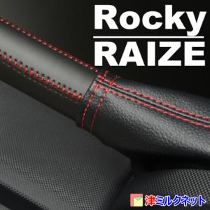 トヨタ MR-2(SW20) サイドブレーキブーツカバー （選べるステッチ