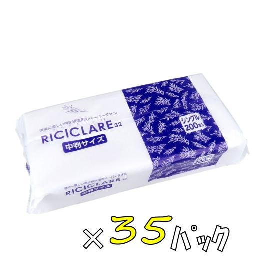 ペーパータオル 中判サイズ シングル まとめ買い RICICLARE(リチクラーレ)32  35個入...