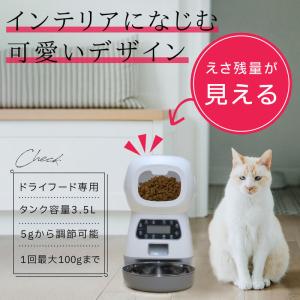 ロボット型 自動給餌器 自動餌やり機 3.5L...の詳細画像2