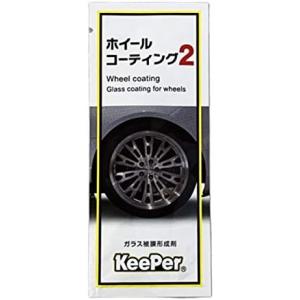 キーパー ホイールコーティング2 2ml KeePer ガラス被膜形成剤