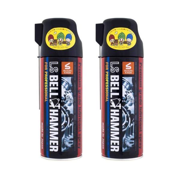 スズキ機工 LSベルハンマー スプレー420ml 2本セット