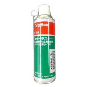 スリーボンド スリーラスター 塩害用長期防錆剤コーティング クリア 480ml 油性 標準タイプ　6154｜t-net1