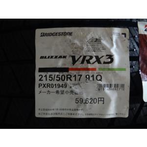 ブリザック 《2026年製》 BLIZZAK VRX3 215/50R17 91Q 【4本セット
