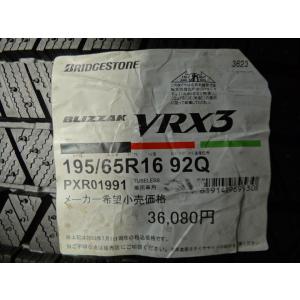 ブリザック 2023年製造 ブリヂストン BLIZZAK VRX2 195/65R16 92Q