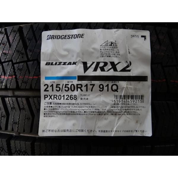 23年製 215/50R17 91Q BLIZZAK VRX2 ブリザック 冬タイヤ スタッドレス ...