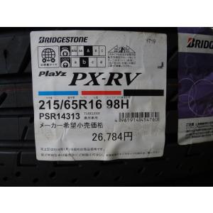 BRIDGESTONE（ブリヂストン） 215/65R16 ルフト RV2 LUFT ミニバン