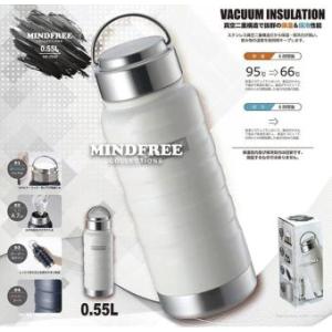 MF-05W MINDFREE -マインドフリー- ステンレスボトル 550ml ホワイト