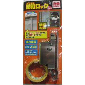 日本製 防犯ロック WL-3060R 窓 サッシ 防犯用品の商品画像