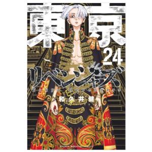 東京リベンジャーズ 24 巻 単品 シュリンク入り 最新刊 発売日：2021年9月17日  著：和久井 健 講談社コミックス 東京卍リベンジャーズ｜t-netstore