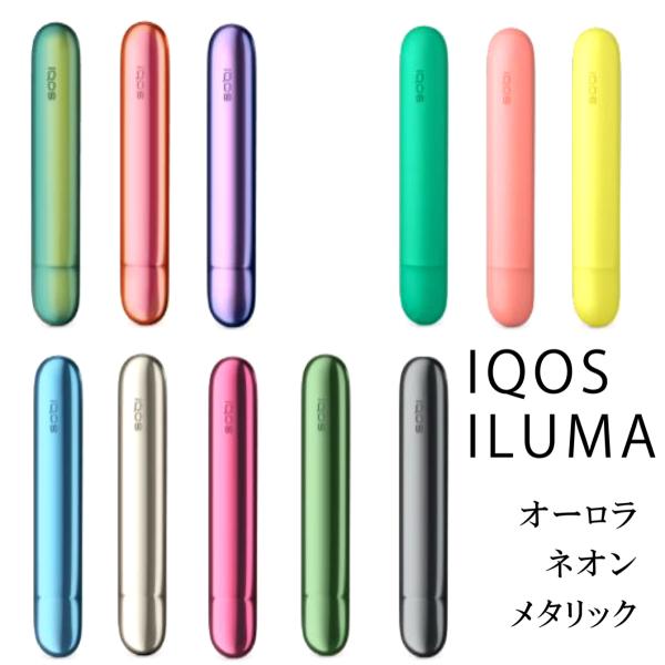 【純正品】 アイコス イルマ用ドアカバー 全11色 カスタマイズ オーロラドアカバー メタリックドア...