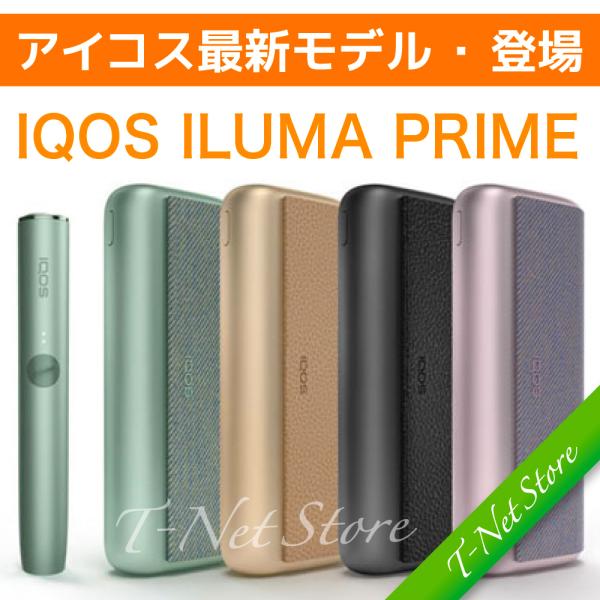 アイコス 新型 2021 イルマ プライム アイコス イルマプライム（カラー全4色）IQOS ILU...