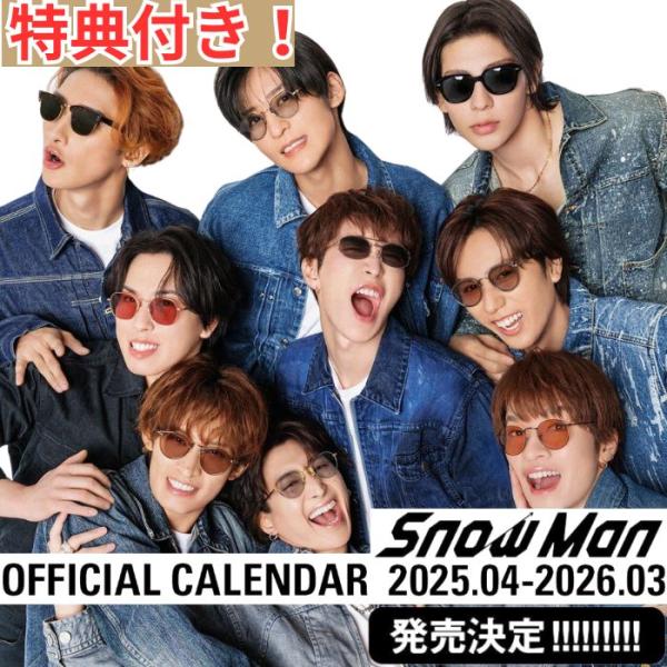 スノーマン カレンダー Snow Man オフィシャルカレンダー 2025.04-2026.03 【...