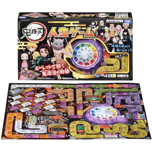 鬼滅の刃 人生ゲーム じんせいげーむ 2021年10月2日発売 おもちゃ 男の子 女の子 ギフト プ...