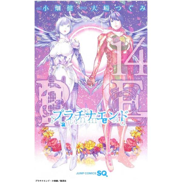 【送料無料】プラチナエンド 全巻 1〜14巻セット 全巻セット コミック 漫画 アニメ 小畑健 集英...