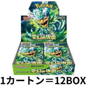 変幻の仮面 1カートン分 12BOX入り シュリンクあり ポケモンカードゲーム スカーレット&バイオレット 拡張パック 新品・未開封 ポケカ 送料無料｜t-netstore