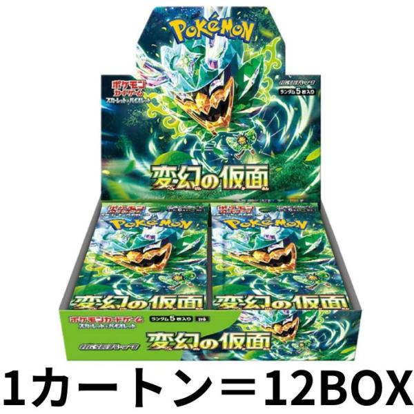 変幻の仮面 1カートン分 12BOX入り シュリンクあり ポケモンカードゲーム スカーレット&amp;バイオ...