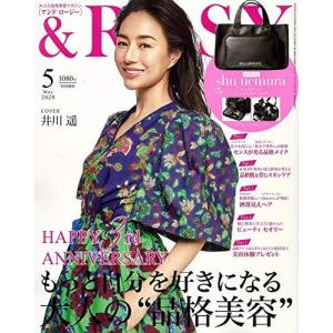 & ROSY  (アンドロージー ) 2020年 5月号  宝島社  ムック本 5月号の特別付録はshu uemuraのメイクアップアーティストバッグ 4910114110501｜t-netstore