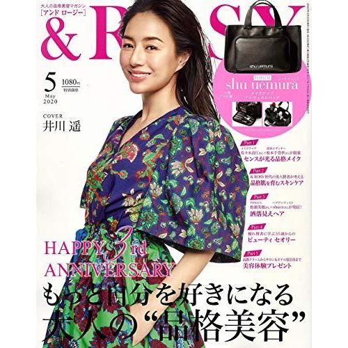 &amp; ROSY  (アンドロージー ) 2020年 5月号  宝島社  ムック本 5月号の特別付録はs...