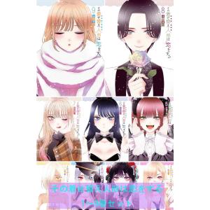 その着せ替え人形は恋をする 全巻 1〜9巻セット 全巻セット コミック 漫画 アニメ化 福田晋一 スクウェア・エニックス 着せ恋 きせこい 漫画全巻セット｜t-netstore