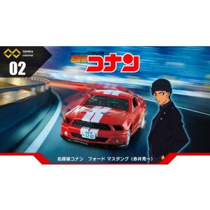 トミカプレミアム トミカプレミアムunlimited 02 名探偵コナン フォード マスタング(赤井...