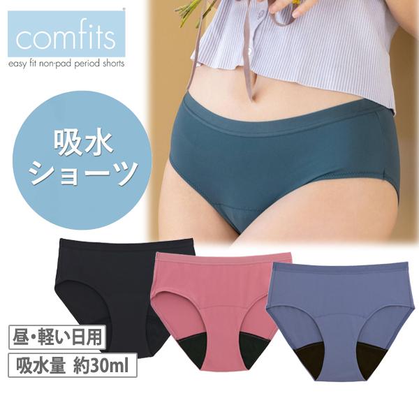 吸水ショーツ レディース コンフィッツ comfits Standard Basic スタンダード ...