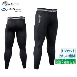 レギンス メンズ ドロン×ファイテン doron...の商品画像