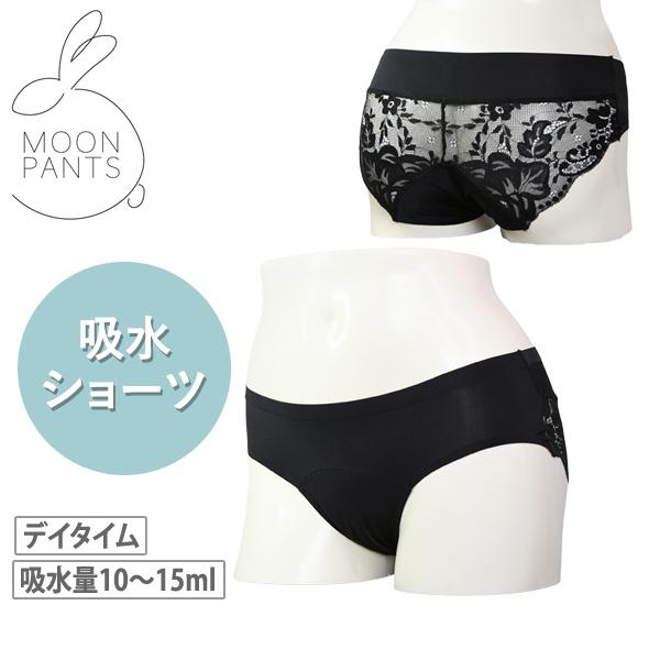 吸水ショーツ レディース ムーンパンツ MOON PANTS  日本正規品 daytime-blac...