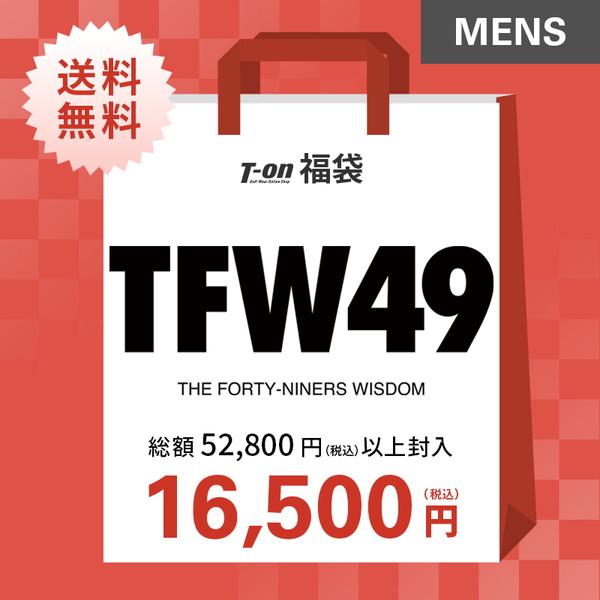 即納 福袋 メンズ ティーエフダブリュー フォーティーナイン TFW49 ゴルフウェア fk-tfw...