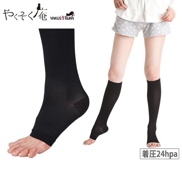 【40％OFFセール】着圧ハイソックス レディース やくそく庵 着圧ストッキング類 つま先オープン ...
