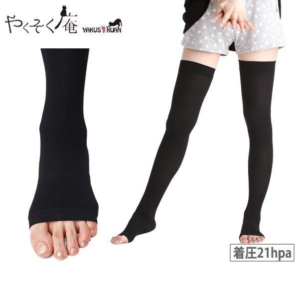 【40％OFFセール】着圧ソックス オーバーニー レディース やくそく庵 着圧ストッキング類 弱圧 ...