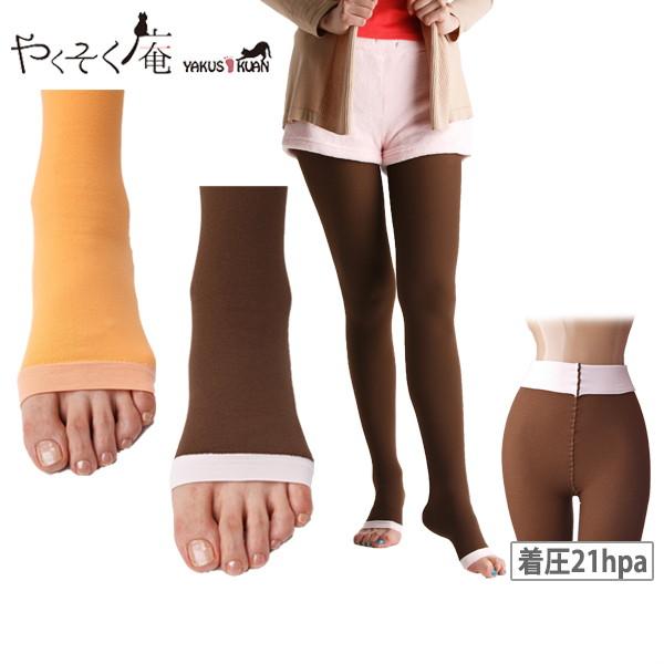 【40％OFFセール】着圧タイツ レディース やくそく庵 着圧ストッキング類 つま先オープン qta...