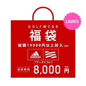 アディダス ゴルフ 福袋 21年 ゴルフ 福袋 メンズレディスウェア 速報