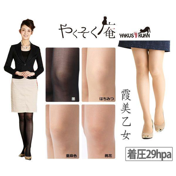 【40％OFFセール】着圧パンティーストッキング レディース やくそく庵 着圧ストッキング類 qpa