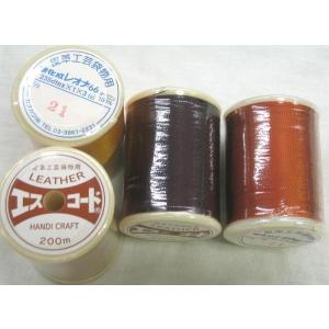 エスコード　皮革工芸用ミシン糸　２０番　２００ｍ　１〜２５　郵便送料２００円から