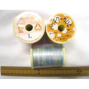 絹パッチワーク ミシン・手縫い糸 ８番（中）　３０ｍ　ライトレインボウ　郵便送料１２０円から