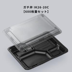 弁当容器 使い捨て BS弁当84-5 黒 400枚本体蓋セット BS弁当845 お弁当