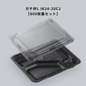 弁当容器 使い捨て BS弁当84-5 黒 50枚本体蓋セット BS弁当845 お弁当