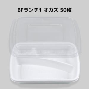 エフピコ 寿司容器 MSD-IC-510 本体 黒 50枚 使い捨て容器 業務用
