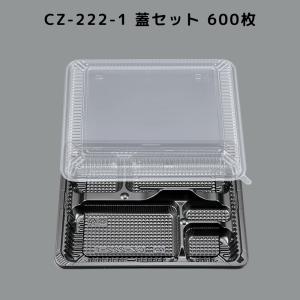800枚 KE-10B黒 OPS蓋セット お弁当箱 業務用 テイクアウト容器 弁当屋